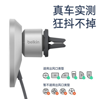 贝尔金（BELKIN）手机支架 车用无线充电器 苹果手机车载支架 iPhone磁吸15W快充MagSafe 导航支架 WIC008