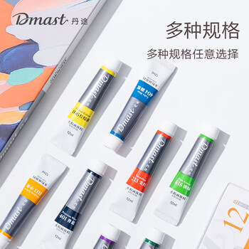 得力（deli）12色12ml丙烯套装（亮光）丹途画画手绘艺考联考专业绘画RA12-12美育工具