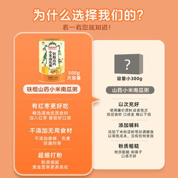 西知堂国药小米南瓜粥500g/罐即食饱腹营养早餐杂粮铁棍山药代餐粥