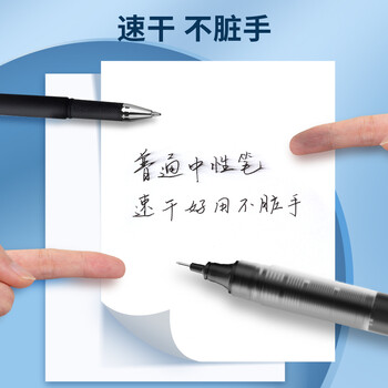 晨光(M&G)文具直液式走珠笔速干笔签字笔 0.5mm全针管中性笔 学生商务水笔办公用品 黑色 12支/盒开学 晨光(M&G)文具直液式走珠笔速干笔签字笔 0.5mm全针管中性笔 学生商务水笔办公用品 黑色 12支/盒开学