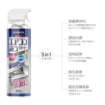 kinbata空调清洗剂杀菌家用挂机免拆洗去污清洁剂 空调清洗剂600ml kinbata空调清洗剂杀菌家用挂机免拆洗去污清洁剂 空调清洗剂600ml