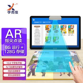 评测说:学而佳学习机如何怎么样?性价比高!-盒子日记