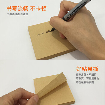 N次贴(STICKN)3本超值包牛皮纸便利贴报事贴/便条纸/便签纸/便签本76*76mm自粘留言本 32054