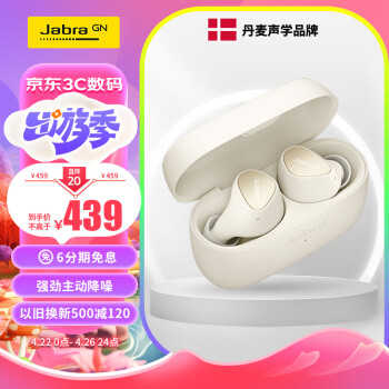 捷波朗（Jabra）Elite4主动降噪耳机 E4真无线蓝牙耳机 小水滴全新上市 音乐运动耳机 月牙白