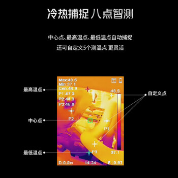 海康微影（HIKMICRO）高清热成像仪红外热像仪探测器夜视仪电力地暖漏水检测仪H21PROS+