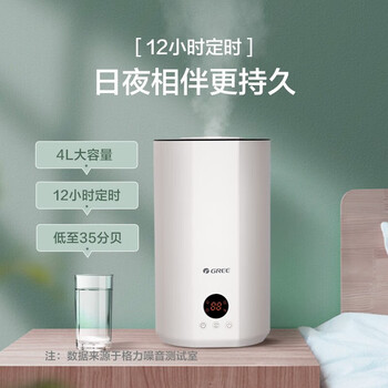 格力（GREE）加湿器 4升大容量 上加水 低噪 智能恒湿 家用婴儿 高出雾 办公室 卧室空气加湿器(SCK-40X71)