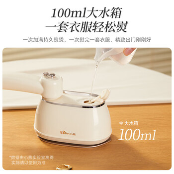 小熊（Bear）手持挂烫机【增压大蒸汽】干湿双熨平挂多用 杀菌除螨 除皱速定型家用差旅熨烫机电熨斗 DYD-J10Q1