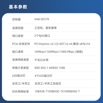EB-LINK  intel 82576芯片PCI-E X4千兆双口服务器网卡2网口软路由ROS汇聚