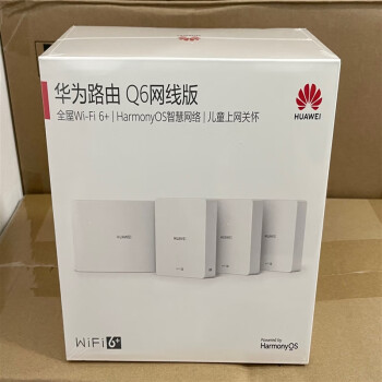 华为q6电力网线版子母ap面板路由千兆网线组网wifi63000mbpsq6一拖四