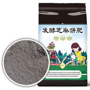 芝麻饼肥发酵芝麻饼肥菜籽饼肥豆饼肥养花种菜蔬菜花卉通用腐熟有机花