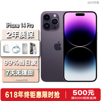 iphone紫色价格报价行情- 京东