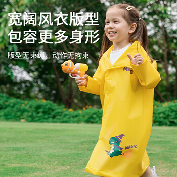 MARIE CLAIRE儿童雨衣连体斗篷式雨披单人连体女童幼儿园小童宝宝女孩开学必备