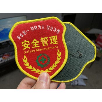 安全员臂章袖标定制安全监督袖章定做袖章安全监察督查安 b款安全管理