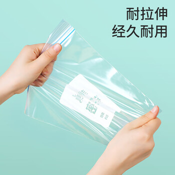 美丽雅自封袋大中号组合共40只加厚严密保鲜食物收纳厨房冰箱冷冻专用 美丽雅自封袋大中号组合共40只加厚严密保鲜食物收纳厨房冰箱冷冻专用