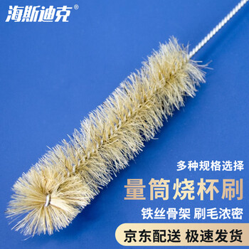 海斯迪克 量筒刷子50ml(1把) 容量瓶烧杯刷试管烧瓶刷清洁毛刷 HK-120 海斯迪克 量筒刷子50ml(1把) 容量瓶烧杯刷试管烧瓶刷清洁毛刷 HK-120
