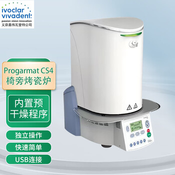 麦拓maituo 牙科椅旁烤瓷炉 义获嘉伟瓦登特牙科椅旁烤瓷炉【pro