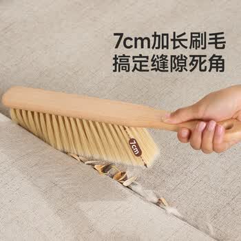 美丽雅榉木扫床刷木柄软毛刷子家用沙发地毯除尘专用床上清洁扫把笤帚