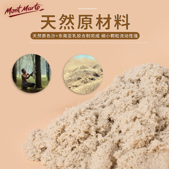 蒙玛特(MontMarte)儿童太空沙沙泥安全自然原色小孩子diy玩具套装超轻粘土带模具橡皮泥VMMKC0203