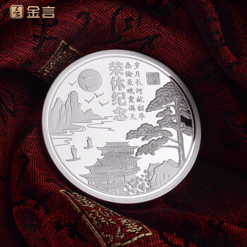 金言999足银退休纪念币纯银币公司礼品diy定制银币荣休礼物 200克荣休