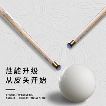 威仕顿金腾台球杆 小头桌球杆训练新手会员杆中式黑八九球 10MM带杆盒 威仕顿金腾台球杆 小头桌球杆训练新手会员杆中式黑八九球 10MM带杆盒
