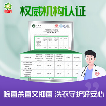 碧浪衣物除菌液 草木清香1L 抗菌杀菌除螨除味安全不伤衣 消毒液 碧浪衣物除菌液 草木清香1L 抗菌杀菌除螨除味安全不伤衣 消毒液