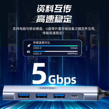 优越者USB3.0分线器4口HUB集线器金属铝合金USB拓展坞带Type-C供电口笔记本电脑外接多插口转接头扩展器