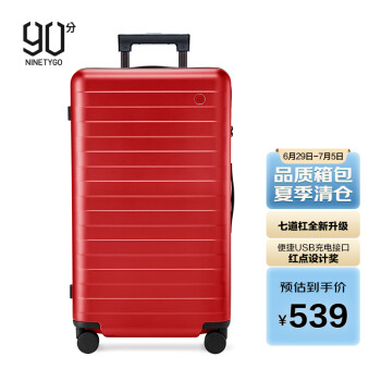 90分旅行箱USB充电接口29英寸商旅两用拉杆箱男女皮箱PC耐磨托运箱密码箱轻音万向轮行李箱七道杠盛宴红