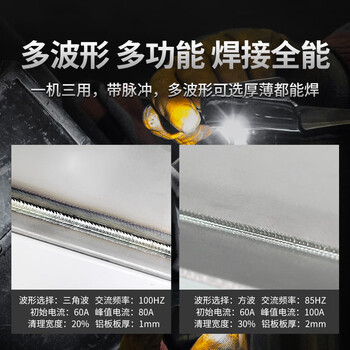 佳士铝焊机焊铝专用交直流氩弧焊wsme200工业级脉冲三用220v小型便携