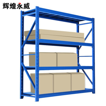 辉煌永威 钢制货架1500*400*2000mm轻型蓝色4层承重150kg HH-LHJQ-154