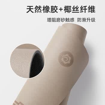 哈他境界系列专业瑜伽垫天然橡胶防滑女健身运动垫舞蹈平衡隔音减震