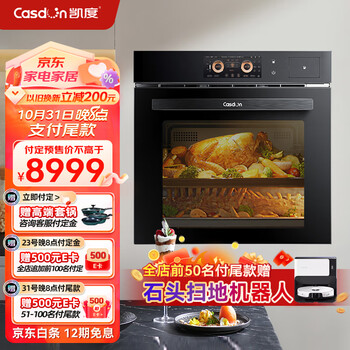 凯度(CASDON) 80L嵌入式蒸烤一体机双热风家用二合一蒸烤箱家用智能多功能彩屏操控蒸烤箱SR80SA-ZT