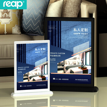 瑞普（reap）瑞普reapT型210*148竖款立牌桌牌会议牌席卡桌签台卡展示牌座位牌标价牌餐牌桌酒水5561A5 白色