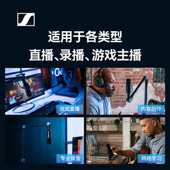 森海塞尔（Sennheiser）Profile USB 直播麦克风手机电脑游戏直播专业录音电容话筒即插即用
