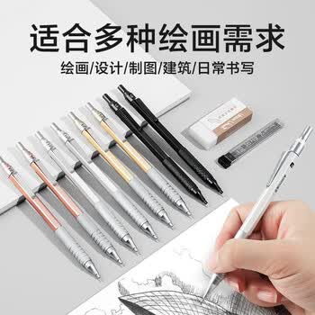 Touch mark文具0.3mm/HB金属自动铅笔套装金色低重心不易断铅学生考试绘图办公书写活动铅笔