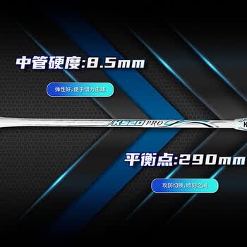 薰风（KUMPOO）羽毛球拍双拍全碳素超轻K520升级款熏风K520PRO珍珠白情侣对拍