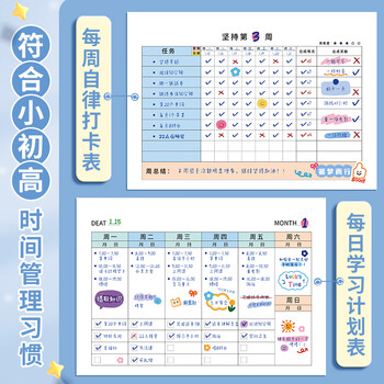 递乐 自律打卡本a5习惯养成时间每日打卡表周计划本学生月规划目标笔记本子59张/本 KBX-2227D静谧蓝