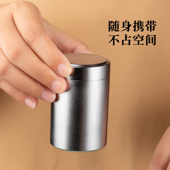 逸居客（YIJUKE）【60ml】铝合金茶叶罐便携小茶罐旅行茶叶罐装茶储存罐分装盒