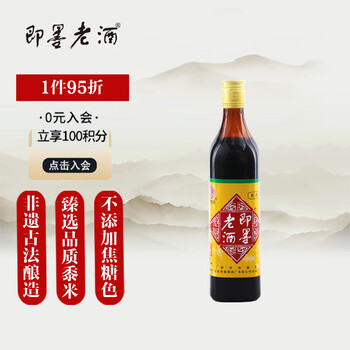 即墨老酒500ml - 京东