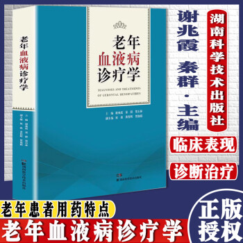 生理学、内科学、老年学教科書-