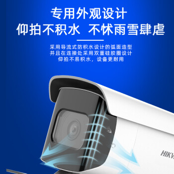HIKVISION海康威视监控器高空抛物摄像头800万智能轨迹检测IP67防护POE供电手机远程3T86WDA-PW4MM