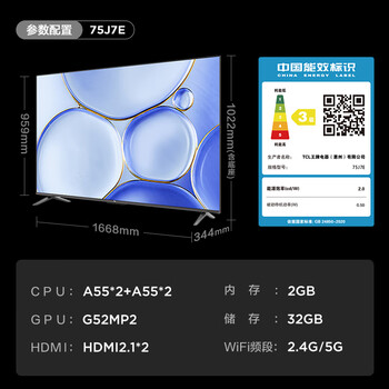 tcl75v6和75v8（TCL75J7E电视好不好）