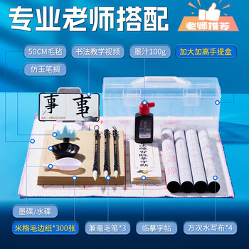 玉水湖【全网低价，真便宜直播间】玉水湖毛笔套装文房四宝书法初学者入门套装笔墨纸砚全套