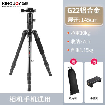 劲捷（kingjoy） 劲捷G22三脚架合金碳纤维脚架便携专业单反相机微单摄影三角支架 G22+G00铝合金