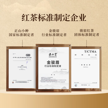 元正山 元正红茶岭上红武夷山浓香大叶种特级50g罐装 正山堂旗下 元正山 元正红茶岭上红武夷山浓香大叶种特级50g罐装 正山堂旗下