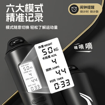 李宁（LI-NING）跳绳无绳减肥专用健身运动智能可计数中考专用儿童学生训练跳绳