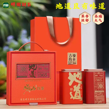 崂乡新茶崂山红茶果香味浓200克地道红茶礼盒青岛特产伴手礼盒