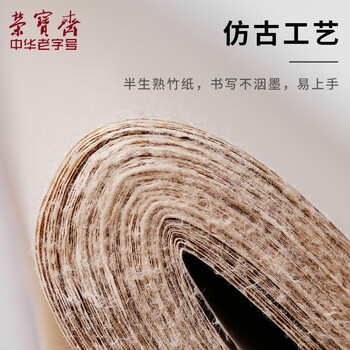 荣宝斋 书画宣纸 日星宣纸仿古毛边纸书法毛笔字初学者练习纸加厚元书纸竹浆 生宣四尺对开100张/刀