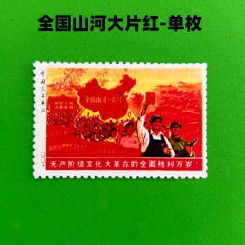 山河一片红价格报价行情- 京东 山河一片红价格报价行情- 京东