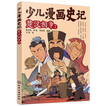 楚汉相争品牌及商品- 京东