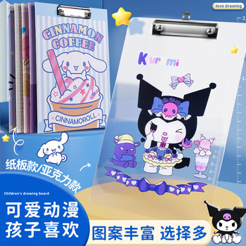 空色速写板玉桂狗云朵a4文件夹板写字垫板透明亚克力试卷收纳夹小学生高颜值可爱纸张固定器书写硬板